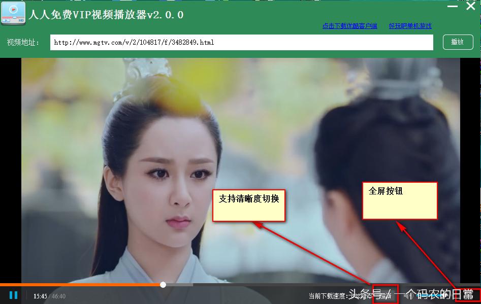 教你一招怎么免费看各大视频网站的会员VIP视频