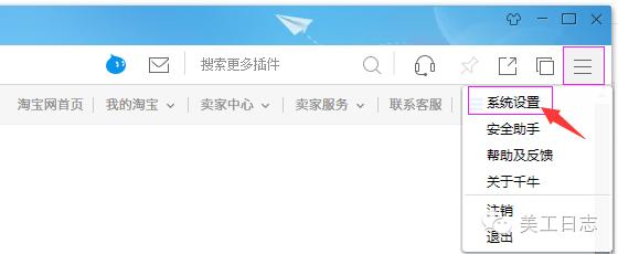淘宝千牛免费的功能设置,淘宝千牛用手机操作可以吗
