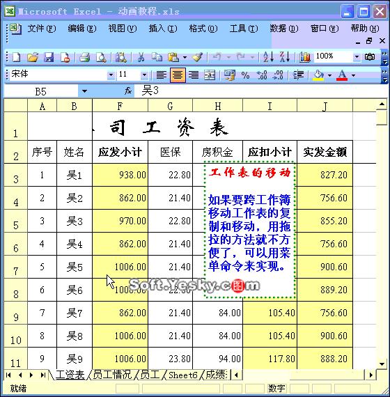 excel超强实战20例,5个超神excel小技巧你一定会用的