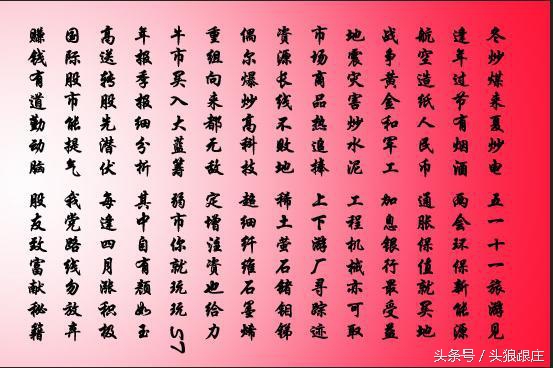 炒股好处的经典语录,炒股口诀全集顺口溜