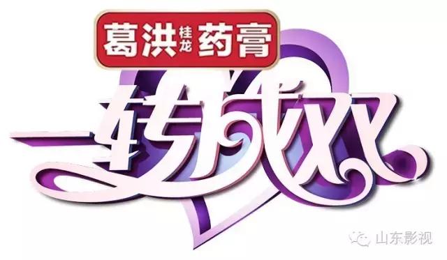 现代版孙二娘把全家都打了｜葛洪桂龙药膏一转成双