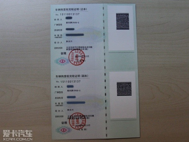 摩托车验车上牌流程及注意事项,摩托车验车上牌流程北京