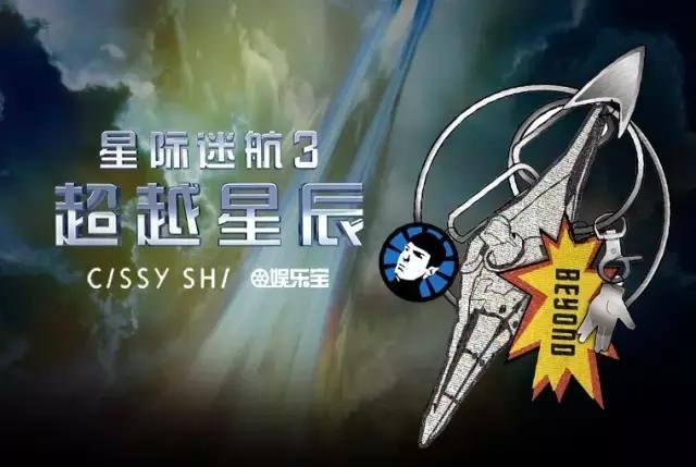 星际迷航3黑科技,星际迷航3什么时候上架