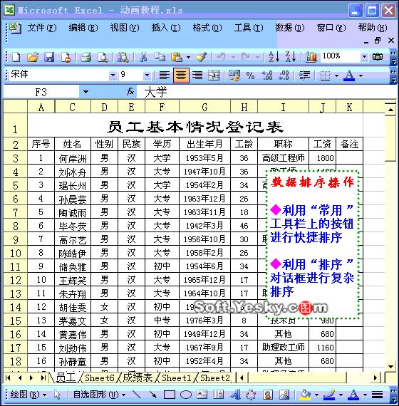 excel超强实战20例,5个超神excel小技巧你一定会用的