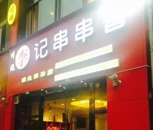 吃货笔记老字号,吃货笔记街头采访