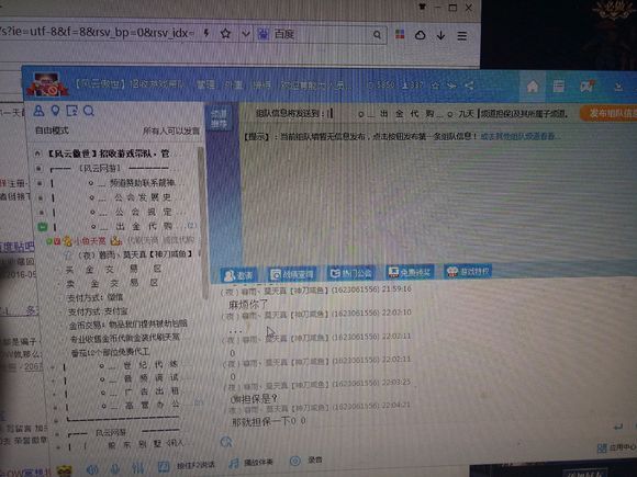 天涯明月刀公会系统,天涯明月刀十大阴谋