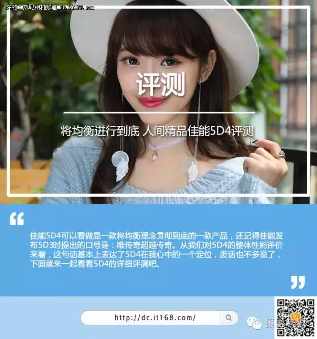 均衡全能佳能5d4全方位实力体验 (5d4均衡器效果)