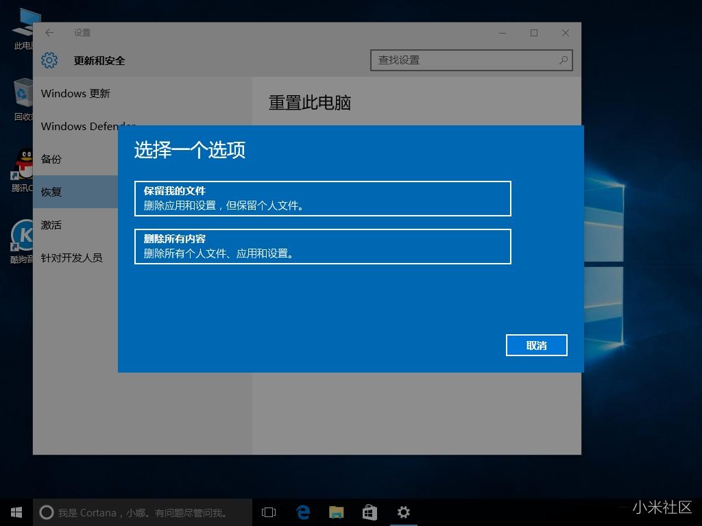 小米笔记本怎么进入重装系统界面,小米笔记本怎么进入系统修复界面