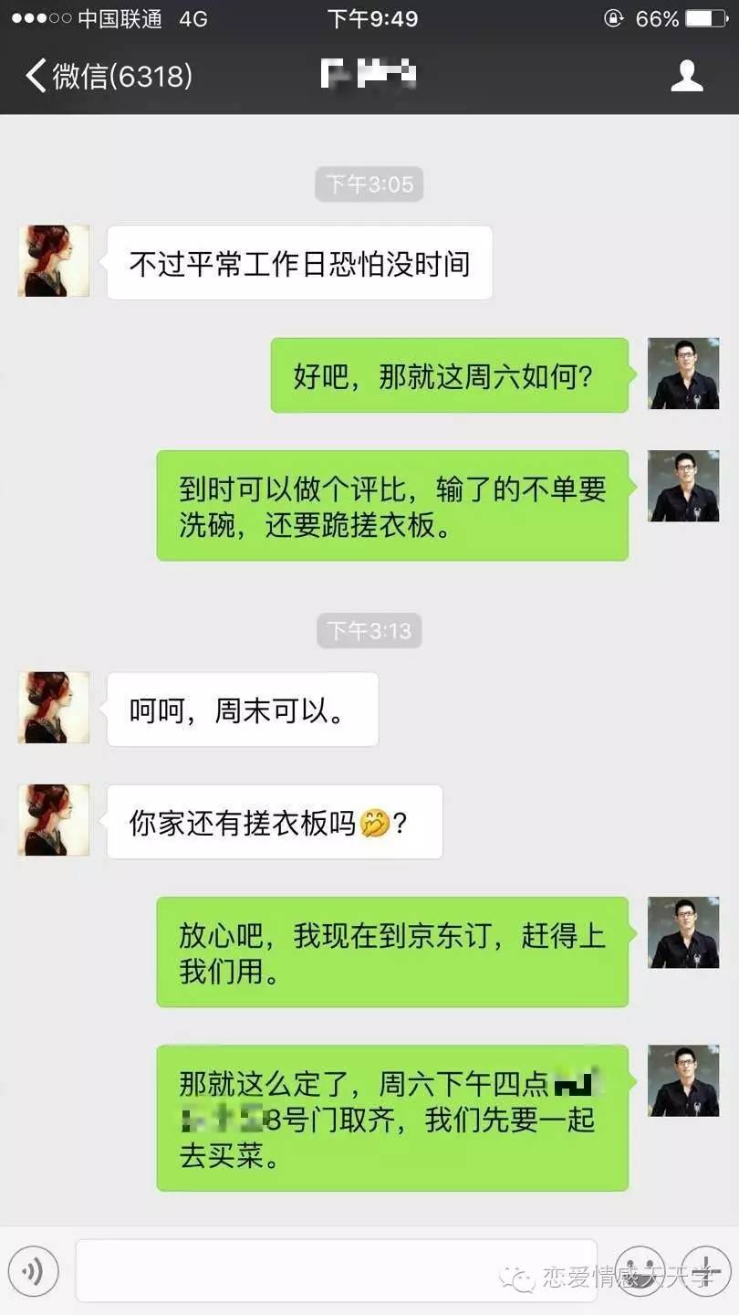 让女孩跟你进房间,就这么简单(附精彩截图)