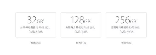 iphone7价格国行,iphone7国内价格
