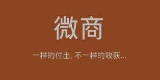 微商怎么做才赚钱啊知乎,微商怎么做才赚钱