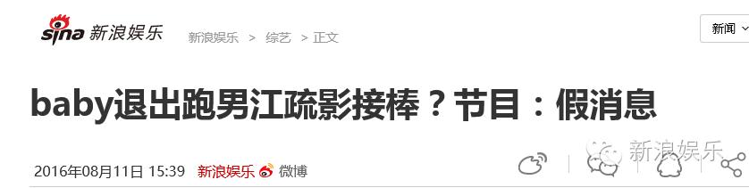 baby和谢娜,baby杨颖和谢娜