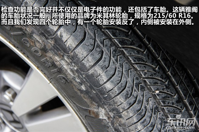 12年雅阁整车原漆,二手雅阁车怎么鉴定是否调表