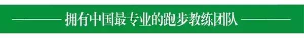 98跑,98跑步是啥意思