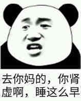 老师，我能说我只是不小心点开了一个骗人的微信红包嘛