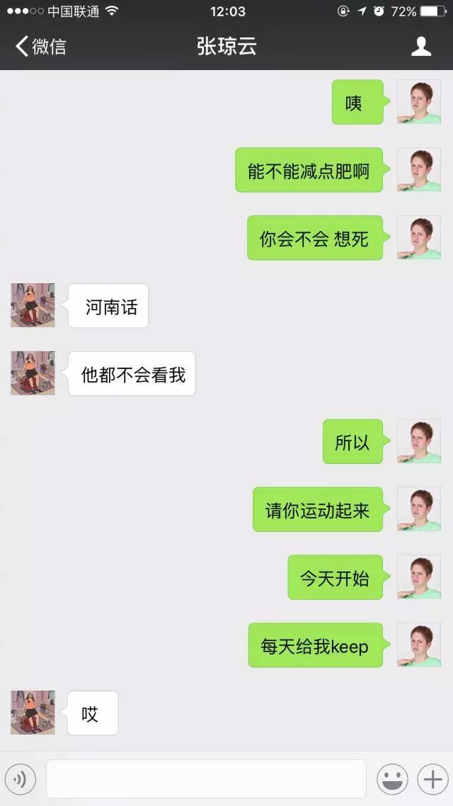 高圆圆吃素么,高圆圆减肥吃桃仁