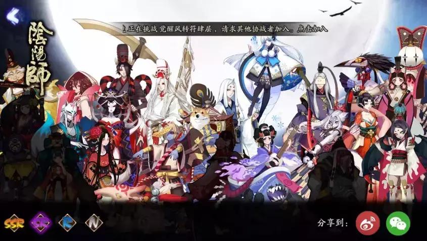 阴阳师玄学手游,阴阳师手游大熊阵容