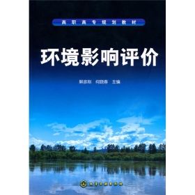 建设项目环境影响登记表备案依据,环境影响报告表环保部门怎么审批