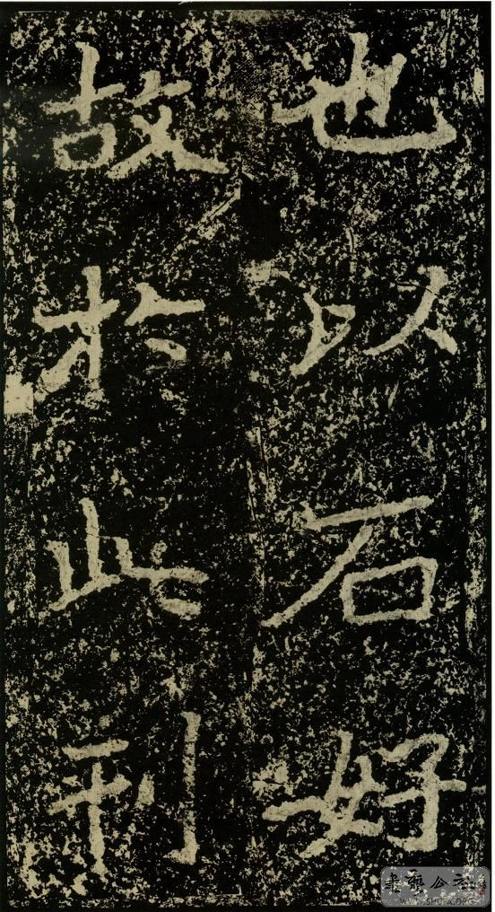 郑文公碑草篆,雄浑大气郑文公碑分上下两碑