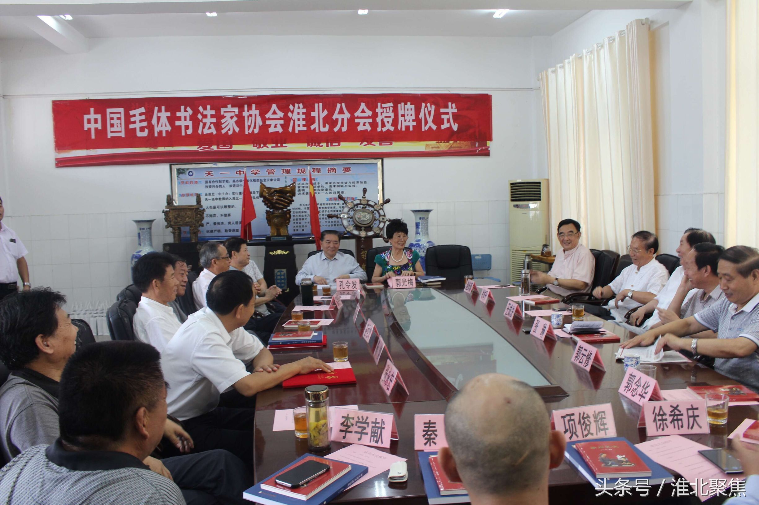 中国毛体书法协会,中国毛体书法家艺术家协会