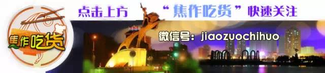 冲出深巷的麻辣小面焦作的“小面”都震惊了