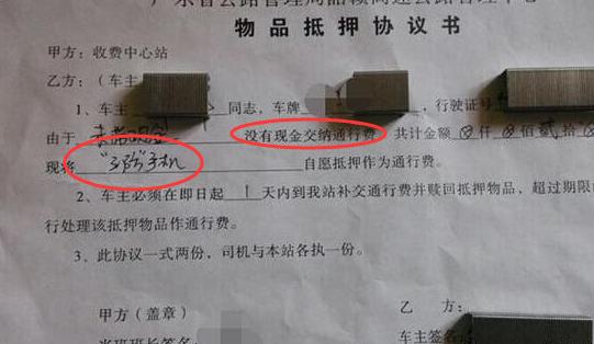 收费站不收现金后续怎么处理的,过高速检查站没带身份证怎么办