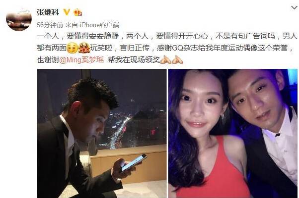 怎样嫁给张继科,怎样才能和张继科谈恋爱