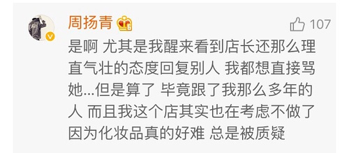 罗志祥周扬青夜店衣服,罗志祥女朋友周扬青爆料