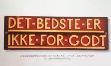 一位丹麦木匠，在经历了3场大火之后，竟然造出了火遍全球的玩具