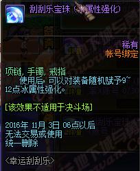 dnf体验服新宝珠,dnf体验服最新更新送附魔宝珠吗