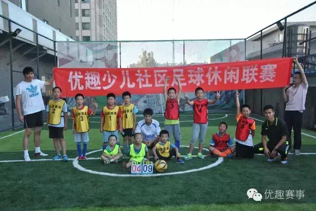 儿童足球招募,回龙观青少年足球