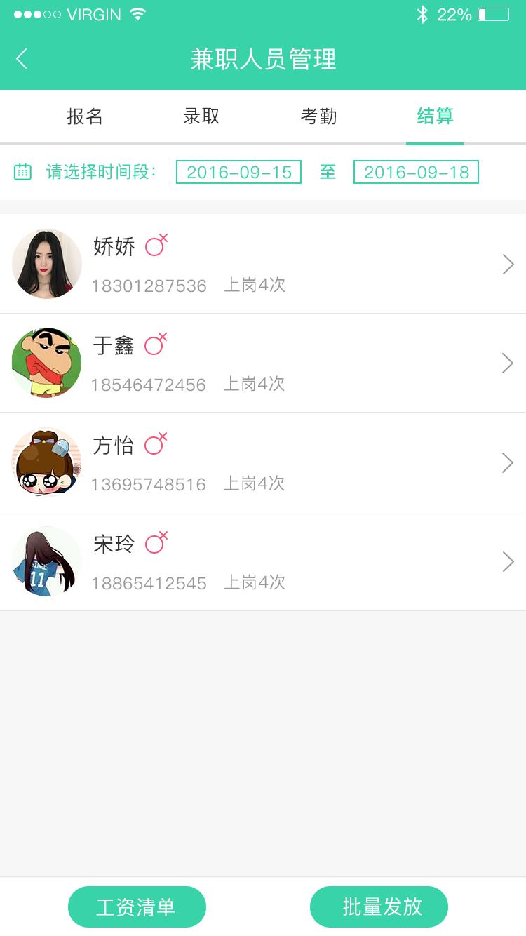 e兼职线下兼职可靠吗,e兼职靠谱不