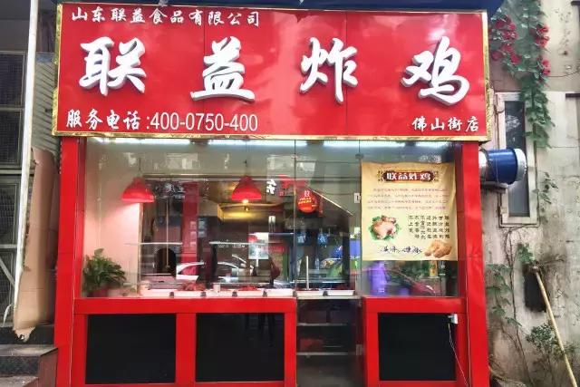 济南美食攻略--泥嚎！你被逮捕在佛山街美食犯罪现场！