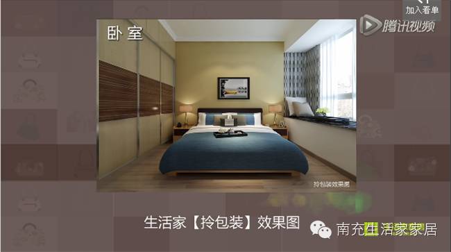 生活家拎包装用高度确定性用心诠释所见即所得的家！