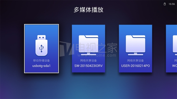 天猫魔盒m18怎样安装别的软件,天猫魔盒m16s刷系统教程