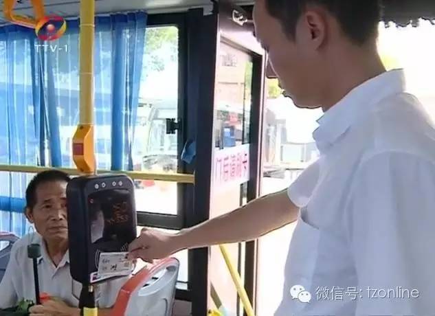 临海市内公交免费吗,临海公交上下车都要刷卡吗