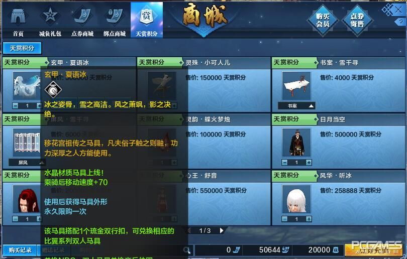 天刀手游体验服有什么福利,天刀体验服领取点券