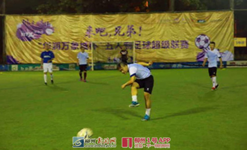 柳州市足球比赛,柳州足球锦标赛