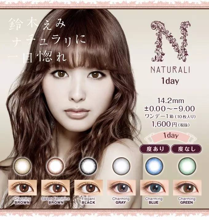 什么牌子的美瞳既平价又好用,好看又便宜不磨眼睛的美瞳推荐