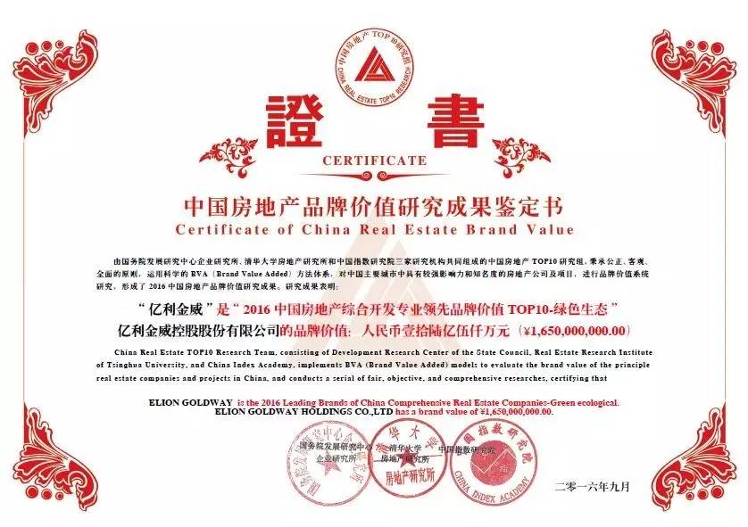 亿利金威地产怎么样,亿利金威投资有限公司