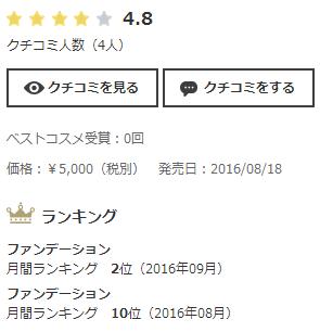 9月份让日本人吃土也要买的12款底妆，你用了么？