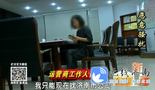 20秒一次来电济南一开锁公司直接被“呼死你”呼停业