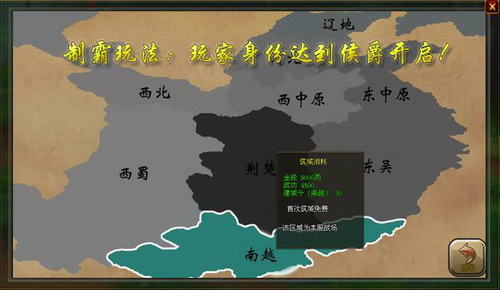 经典三国策略,页游正版三国攻略