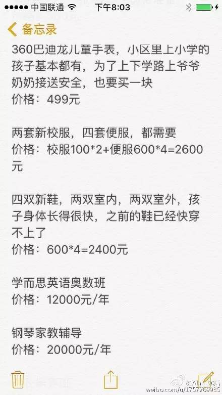 开学就要定个小目标，比方说花他个十几万