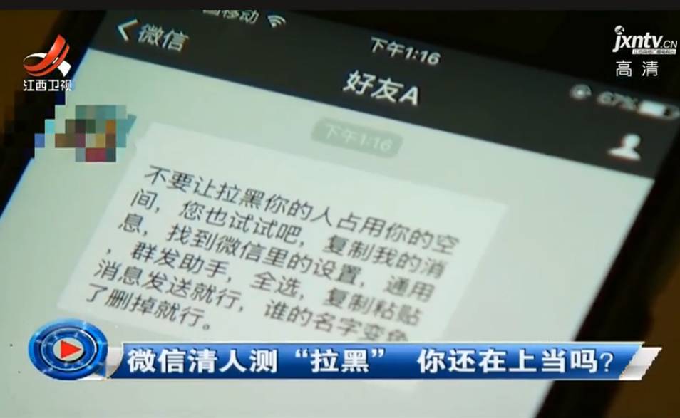 微信测试朋友是否删你,微信如何辨别被好友拉黑或者删除