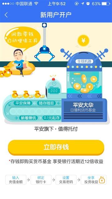 平安wifi登录,平安wifi改成什么了