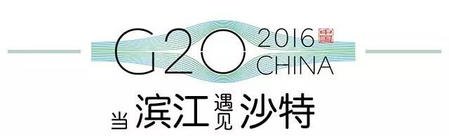 g20峰会滨江高楼,g20峰会的杭州风景