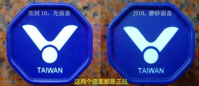 胜利羽毛球鞋底鉴别真伪,羽毛球拍参数讲解