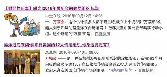 资金盘传销骗局名单,传销资金盘骗局揭秘