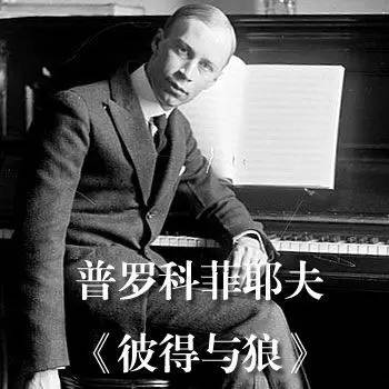 聆听经典古典音乐,古典音乐启蒙专辑